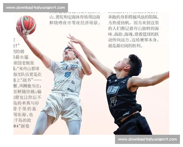 舟山小篮球总决赛燃爆！7 月 7 日狂欢盛宴等你来战！