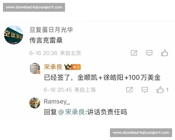 泰山俱乐部严正辟谣克雷桑转会传闻：不实信息扰乱军心