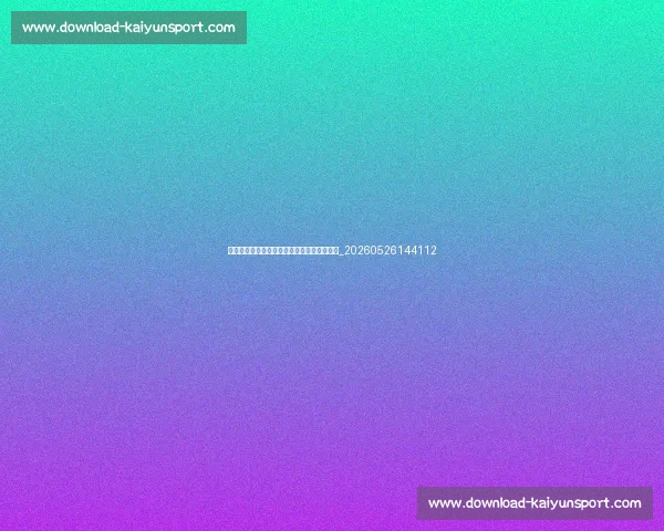 中超降级热门球队预测:谁将面临保级压力?_20260526144112 中超降级热门球队预测:谁将面临保级压力?_20260526144112