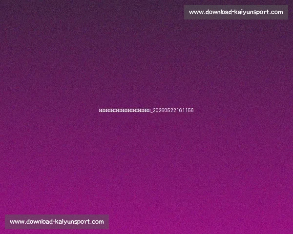 法甲升降级形势分析：哪些球队面临保级危机？_20260522161156